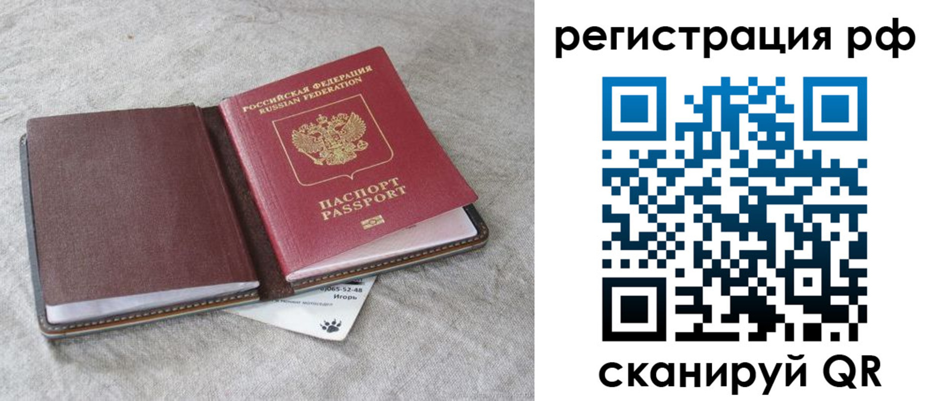 прописка для кредита в Павловске
