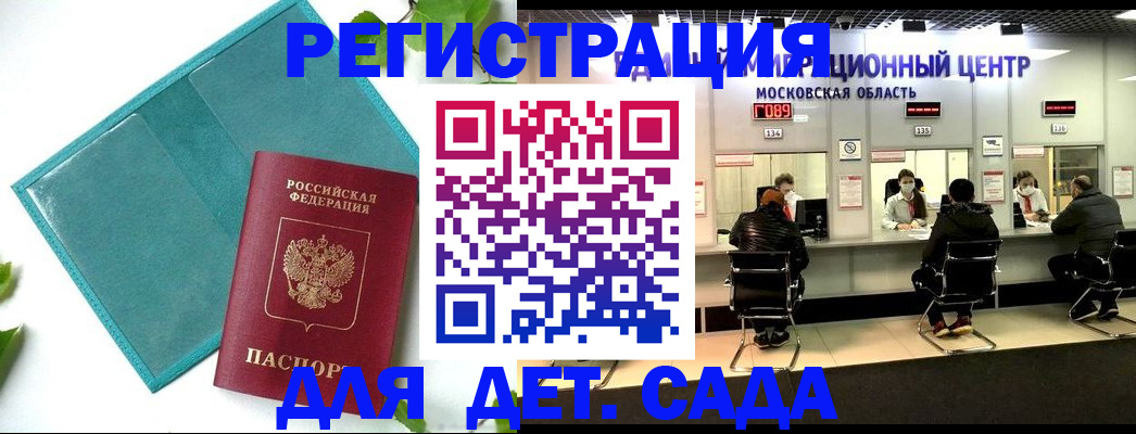 регистрация в Павловске