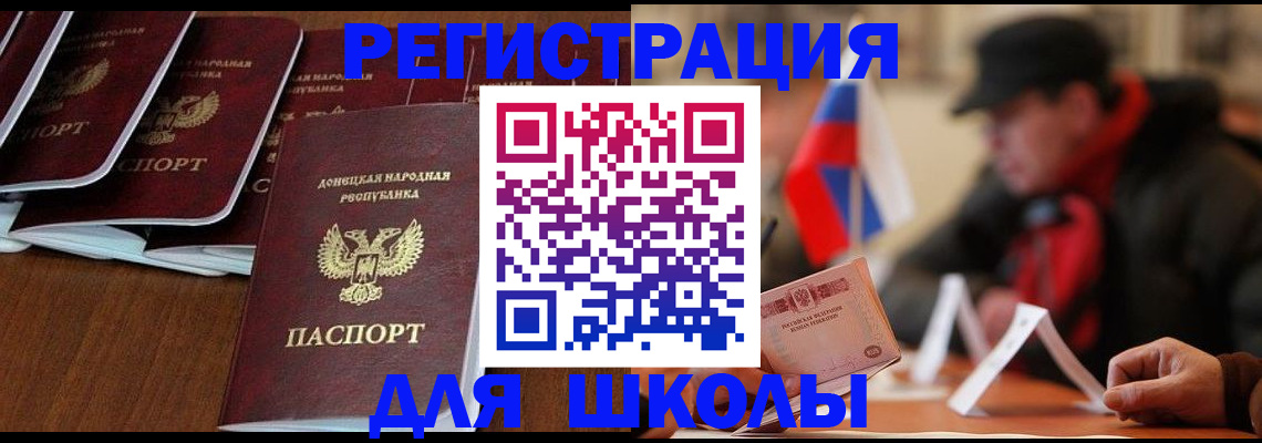 прописка от собственника в Павловске