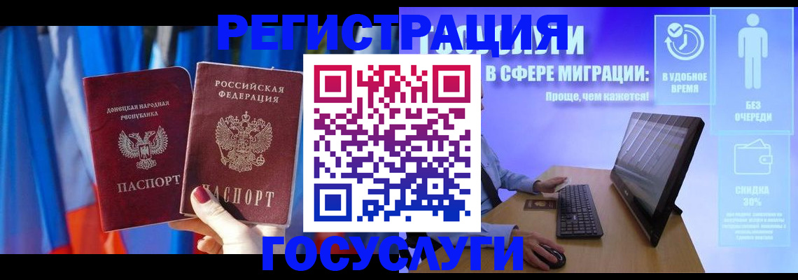 временная регистрация недорого в Павловске