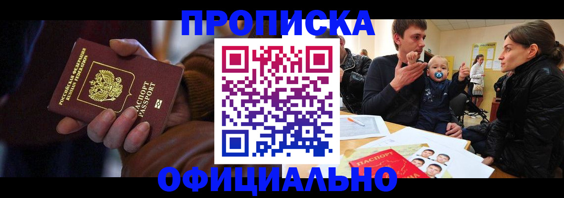 временная регистрация 2025 в Павловске