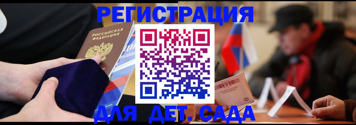 временная регистрация госуслуги в Павловске