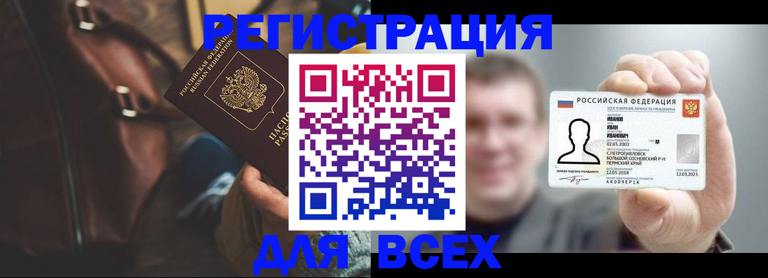 временная регистрация в квартире в Павловске
